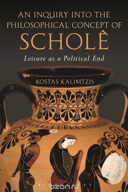 Скачать книгу "An Inquiry into the Philosophical Concept of Schole: Leisure as a Political End"