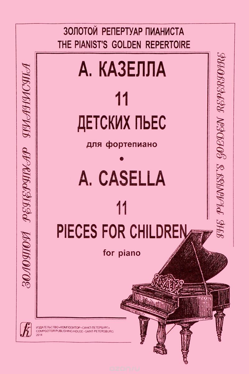 А. Казелла. 11 детских пьес для фортепиано / A. Casella: 11 Pieces for Children for Piano, А. Казелла