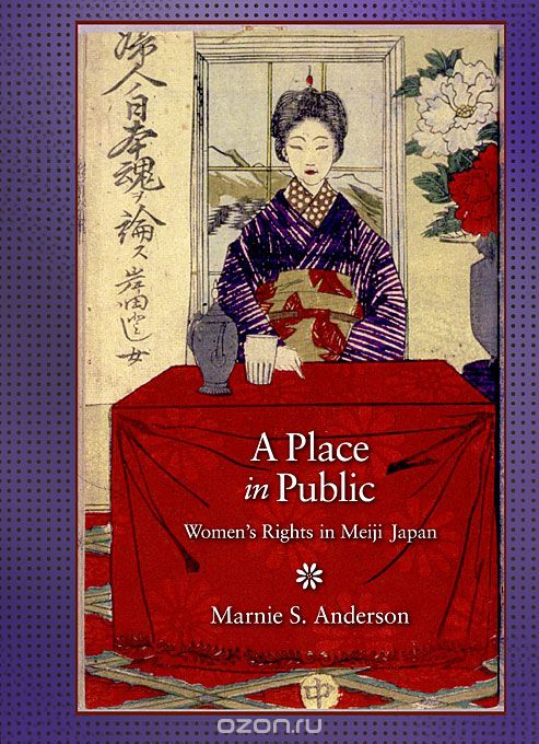 A Place in Public – Womens Rights in Meiji Japan