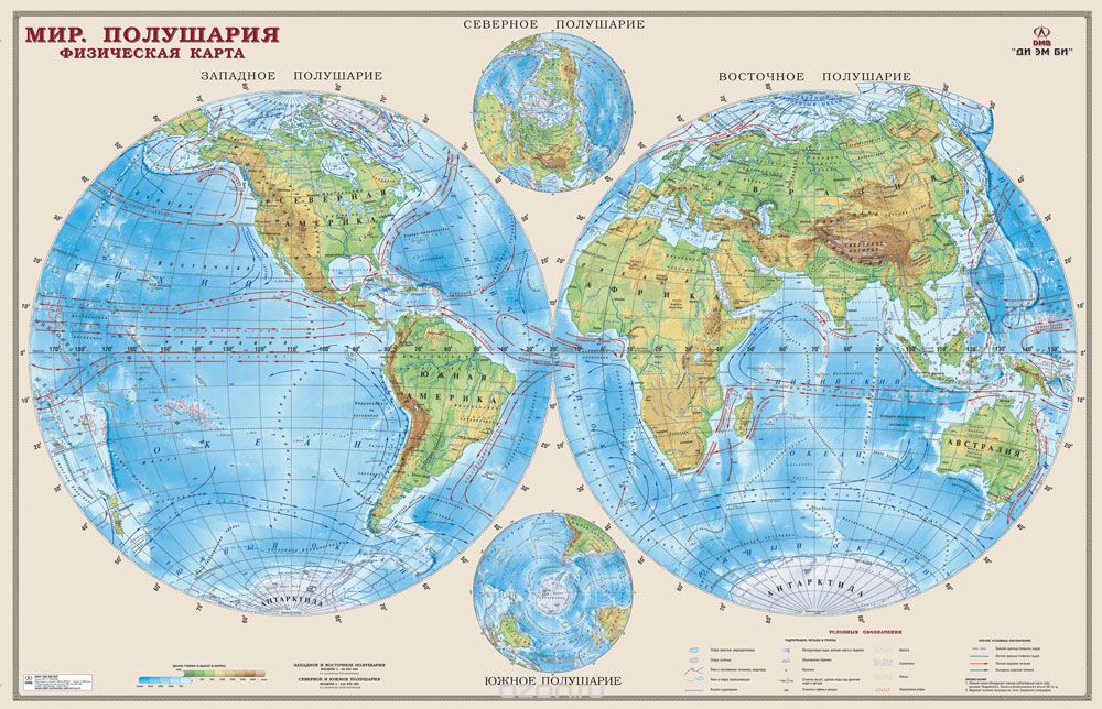 Карта мира. Физическая. Полушария