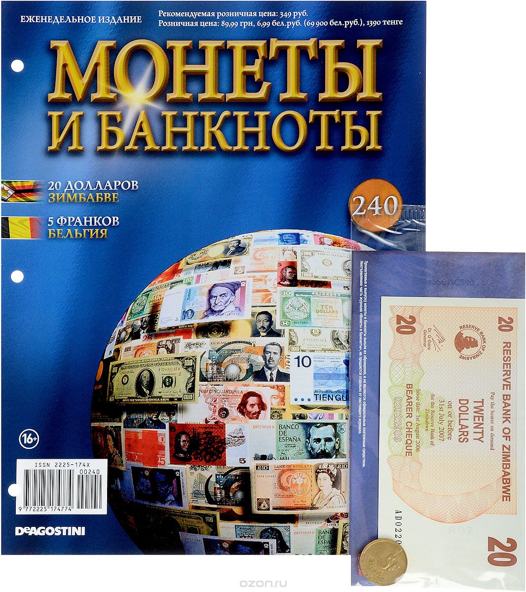 Скачать книгу "Журнал "Монеты и банкноты" №240"