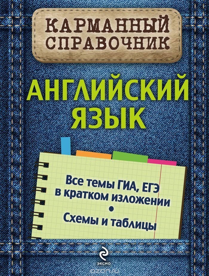 Английский язык, В.В. Ильченко