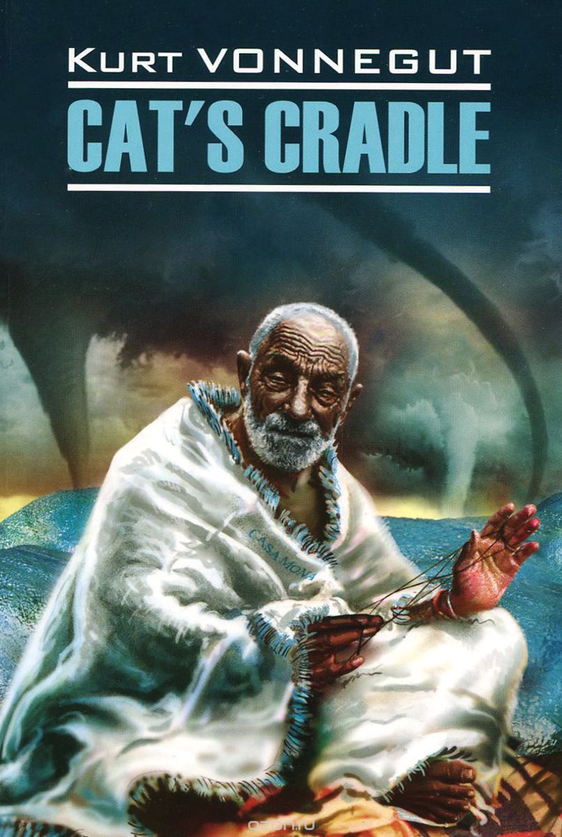 Скачать книгу "Cat's Cradle / Колыбель для кошки. Книга для чтения, Kurt Vonnegut"