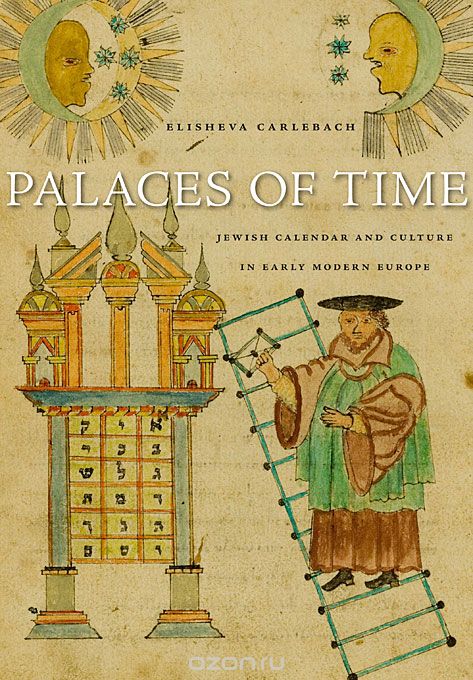 Palaces of Time – Jewish Calendar and Culture in Early Modern Europe
