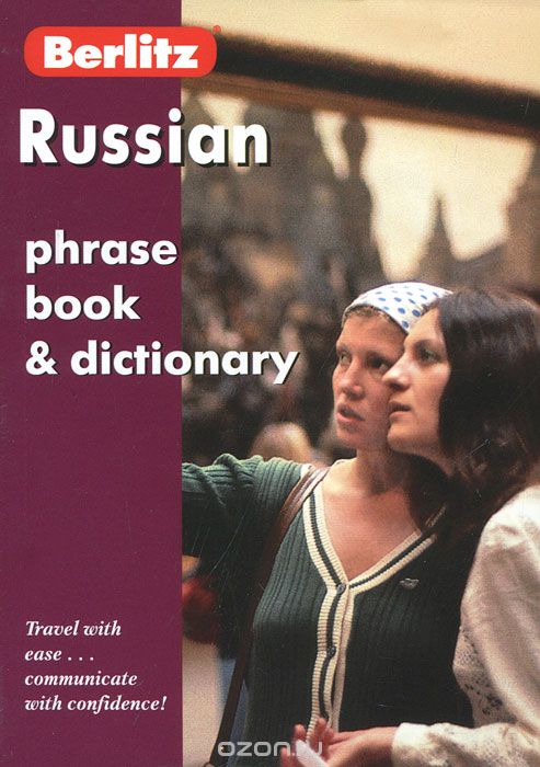 Russian Phrase Book &amp; Dictionary / Русский разговорник и словарь для говорящих по-английски