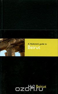 Скачать книгу "A Hedonist's Guide to… Beirut"