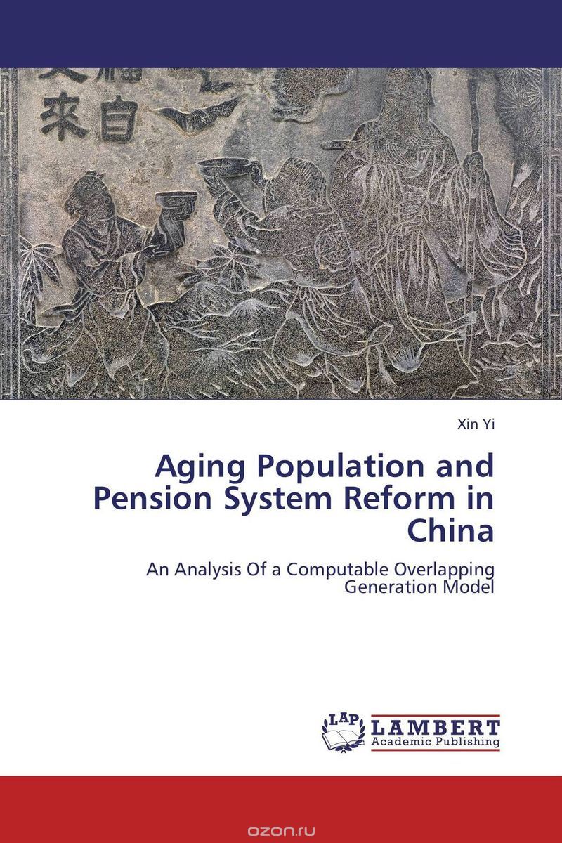 Скачать книгу "Aging Population and  Pension System Reform in  China"