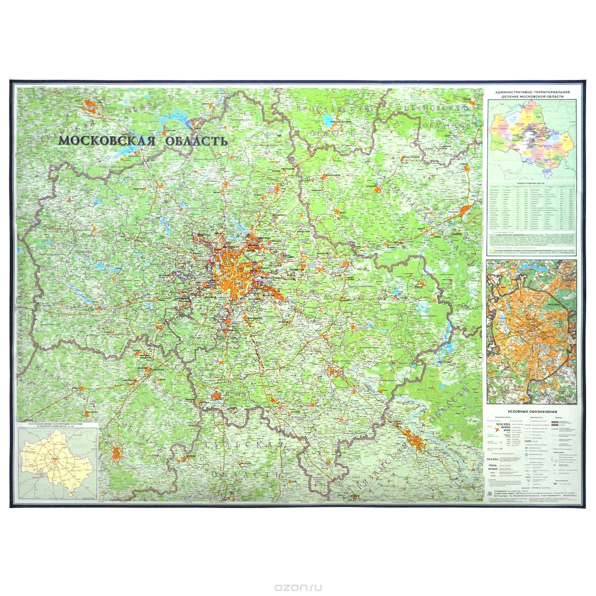 Московская область. Географическая настенная карта