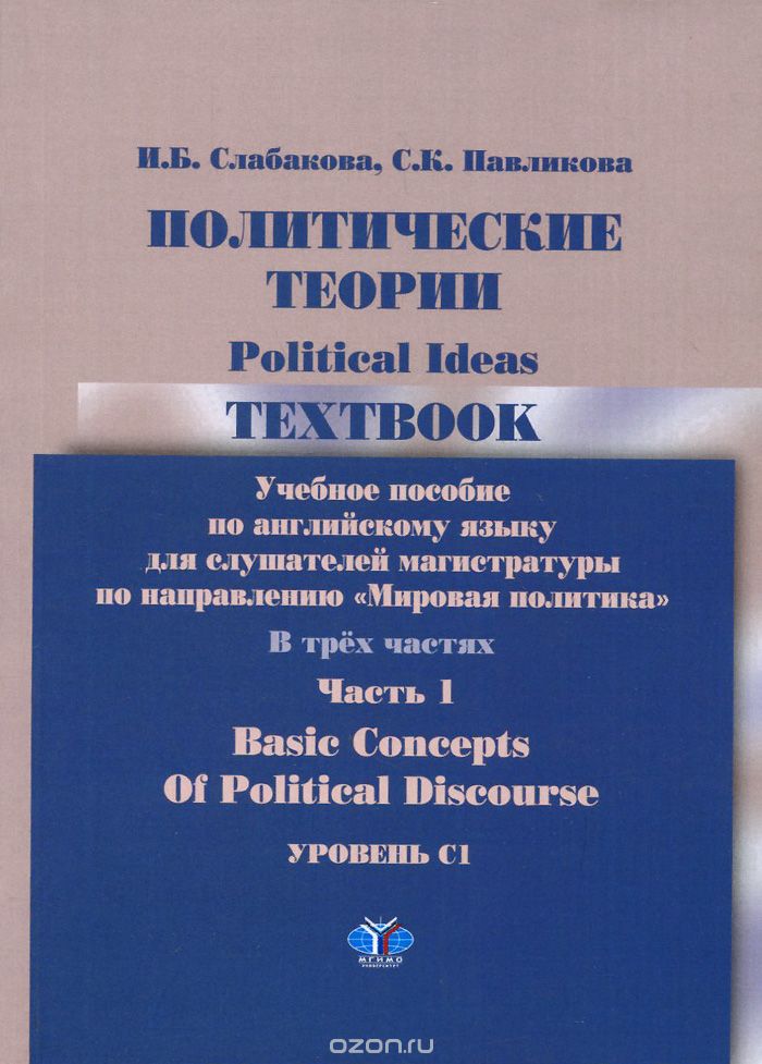 Практикум по переводу экономических текстов с английского языка на русский