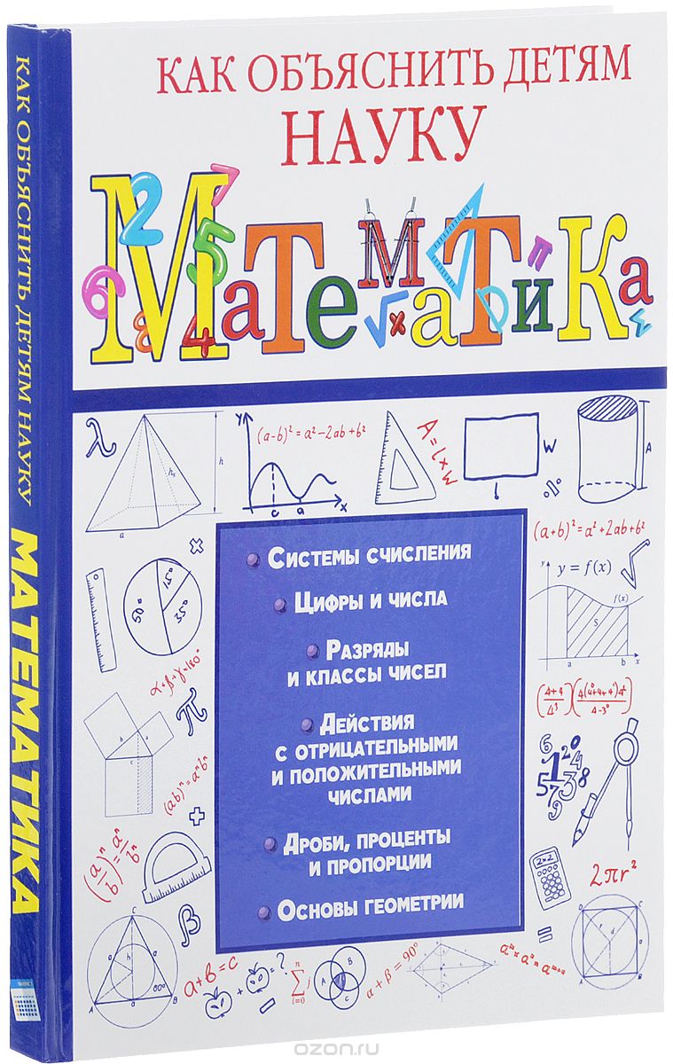 Скачать книгу "Математика, Л. Д. Вайткене, И. Е. Гусев, А. Г. Лаворенко"
