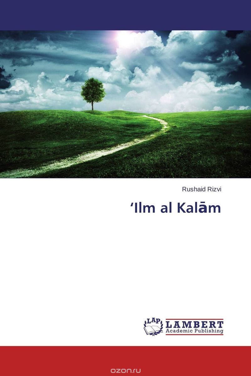 Скачать книгу "‘Ilm al Kalam"