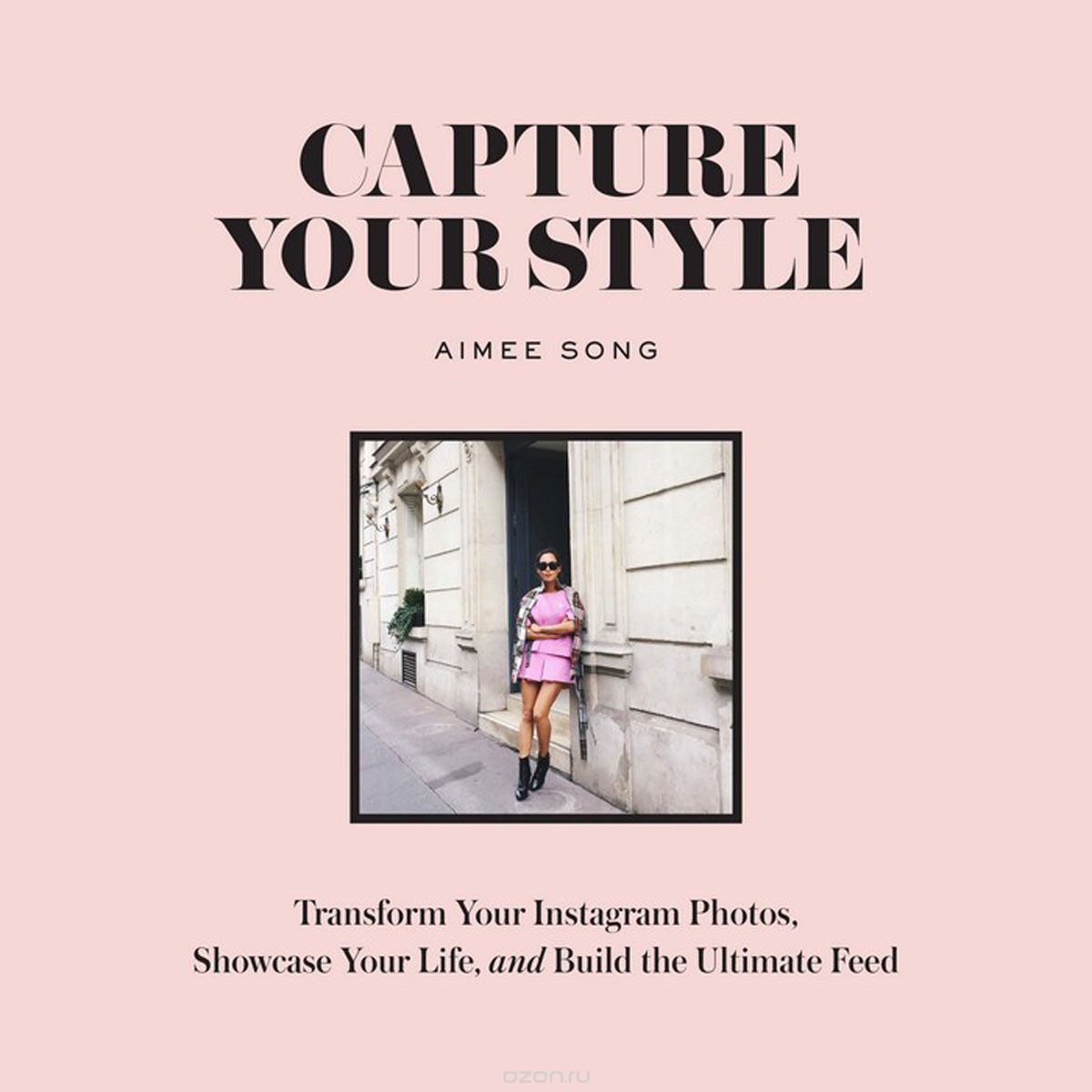 Скачать книгу "Capture Your Style"