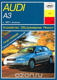 Устройство, обслуживание, ремонт, эксплуатация автомобилей Audi A3/S3 с 1997 года выпуска. Учебное пособие, Б. У. Звонаревский