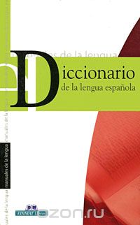 Скачать книгу "Diccionario de la lengua espanola"