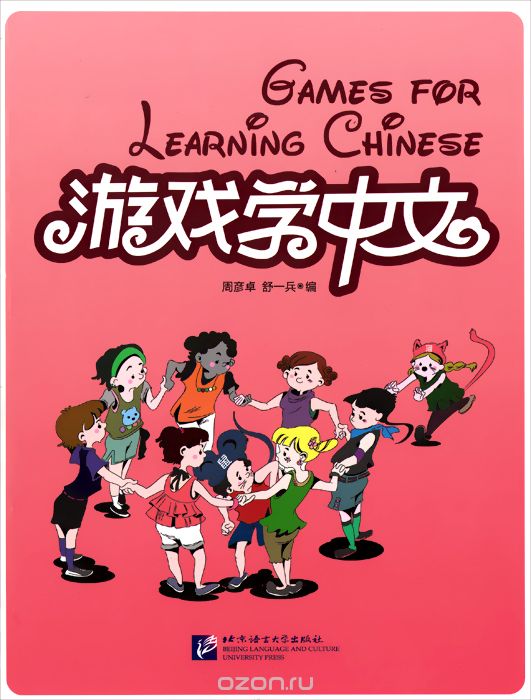 Games for learning Chinese
