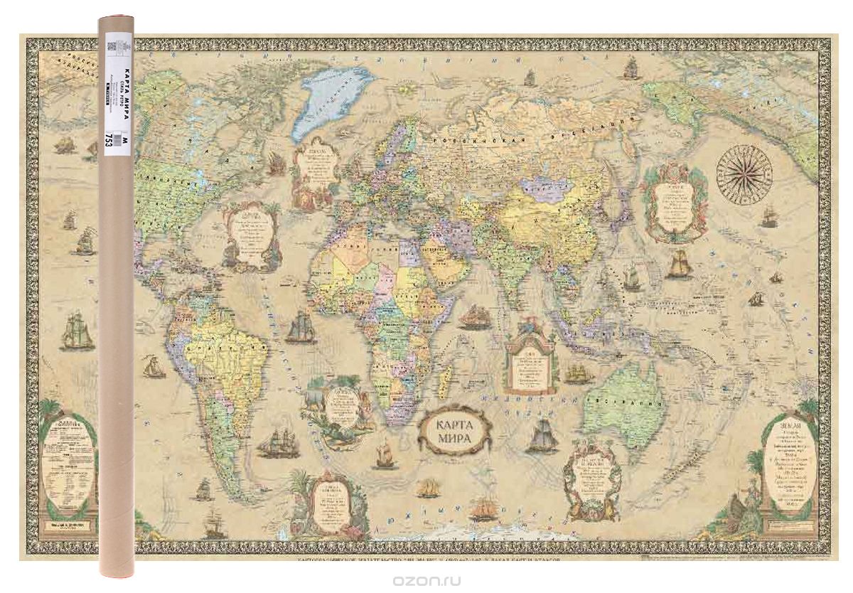 Карта мира. Политическая. Стиль ретро. В тубусе