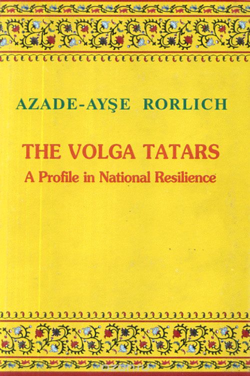 Скачать книгу "The Volga tatars. A Profile in National Resilience // Татары Поволжья. Очерк о национальном самоопределении. (In English), Rorlich A-A"