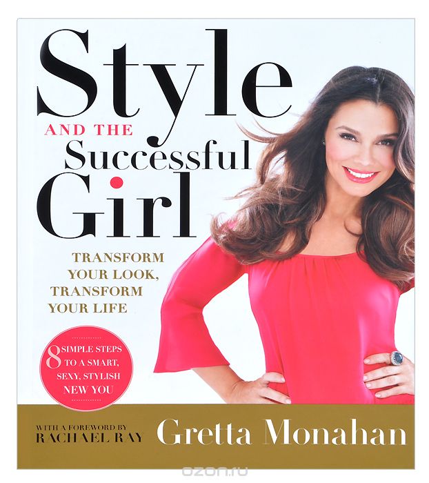 Скачать книгу "Style and the Successful Girl: Transform Your Look, Transform Your Life"