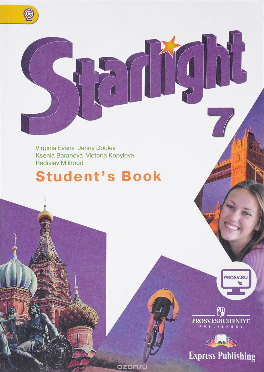 Starlight 7: Student's Book / Английский язык. 7 класс. Учебник, В. Эванс, Д. Дули, К. М. Баранова, В. В. Копылова, Р. П. Мильруд