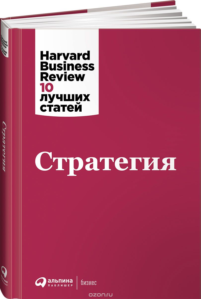 Скачать книгу "Стратегия"