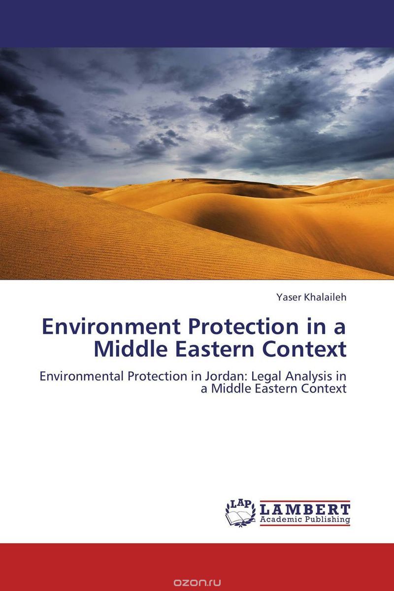 Скачать книгу "Environment Protection in a Middle Eastern Context"