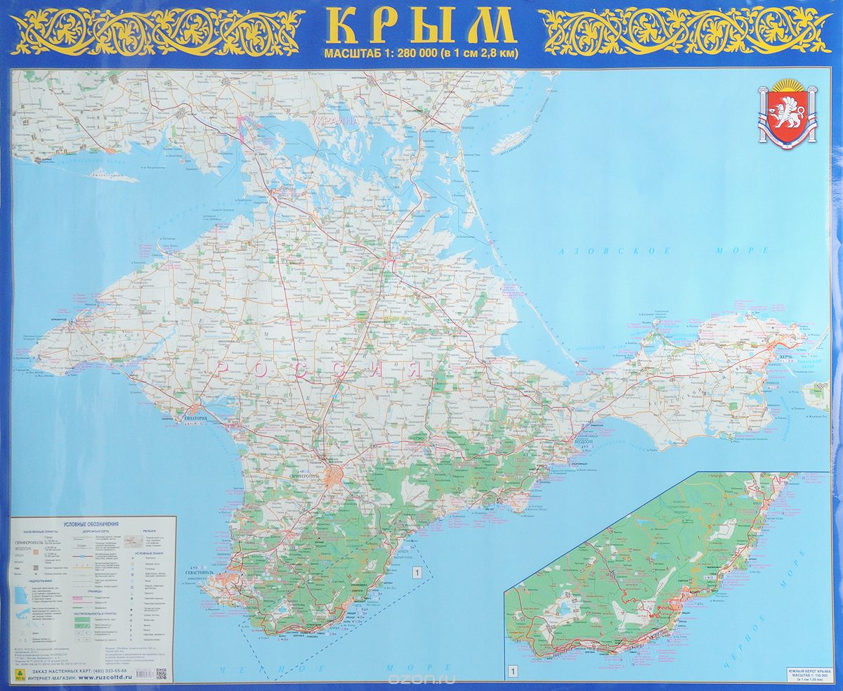 Крым. Настенная карта
