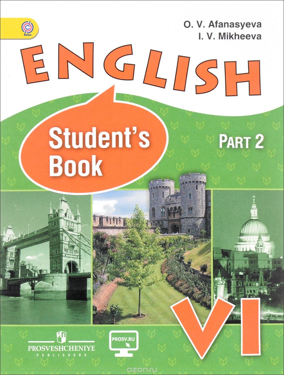 English 6: Student's Book / Английский язык. 6 класс. Учебник. В 2 частях. Часть 2, О. В. Афанасьева, И. В. Михеева