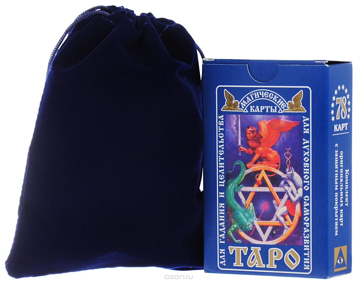 Магические карты Таро (набор из 78 карт)